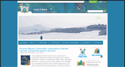 Desktop Screenshot of cajetina.org.rs