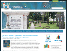 Tablet Screenshot of cajetina.org.rs